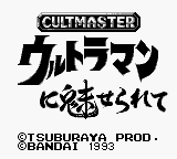 Cult Master Ultraman ni Miserarete title screen for GameBoy